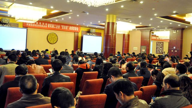 河南洛陽建協(xié)營改增政策宣講會(huì)02