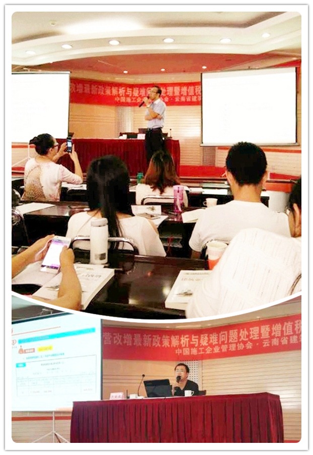 2016-07-19　營(yíng)改增，建筑企業(yè)輸不起的一場(chǎng)戰(zhàn)役002_副本